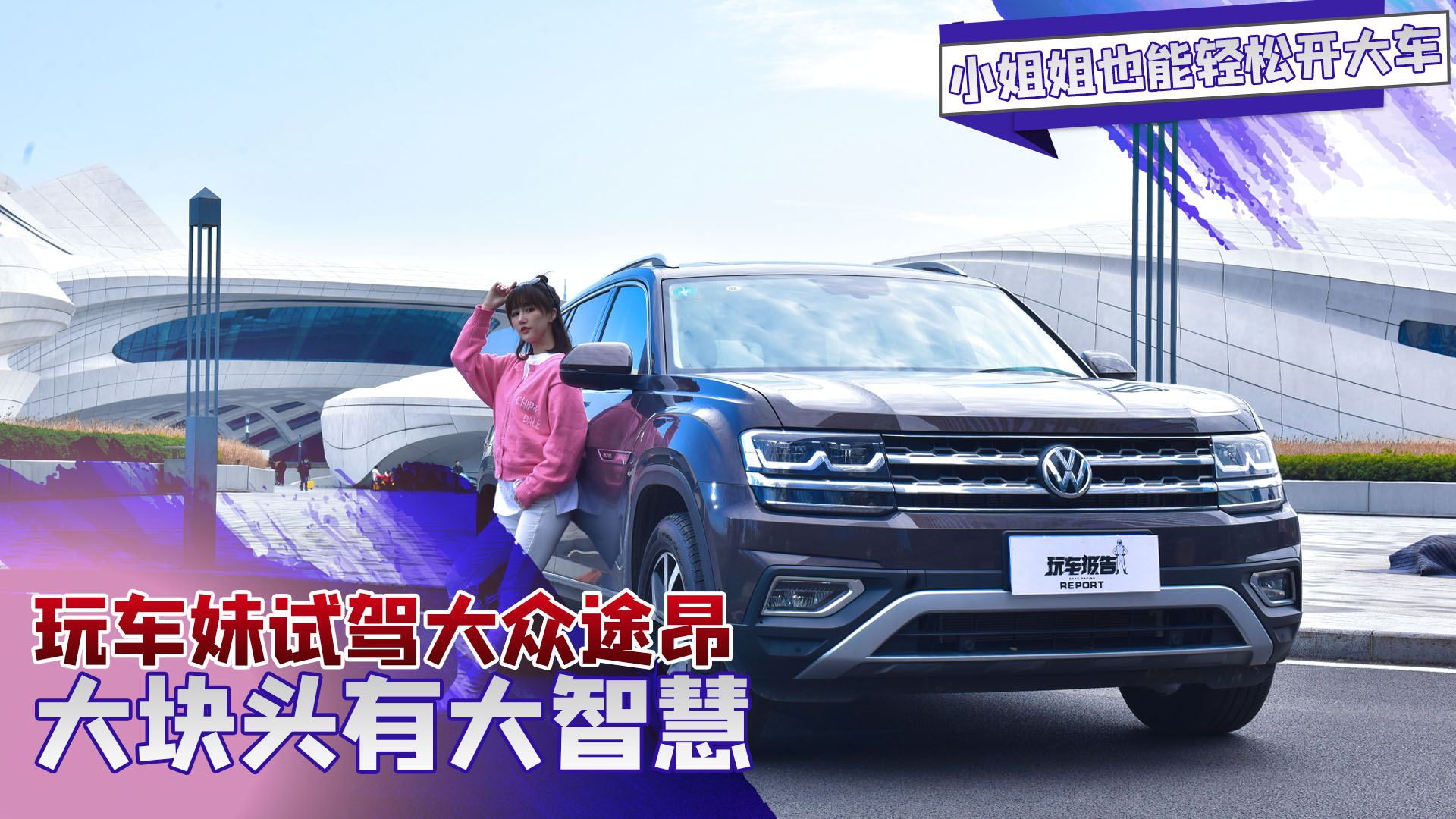 大块头有大智慧开电动车,大块头有大智慧直播