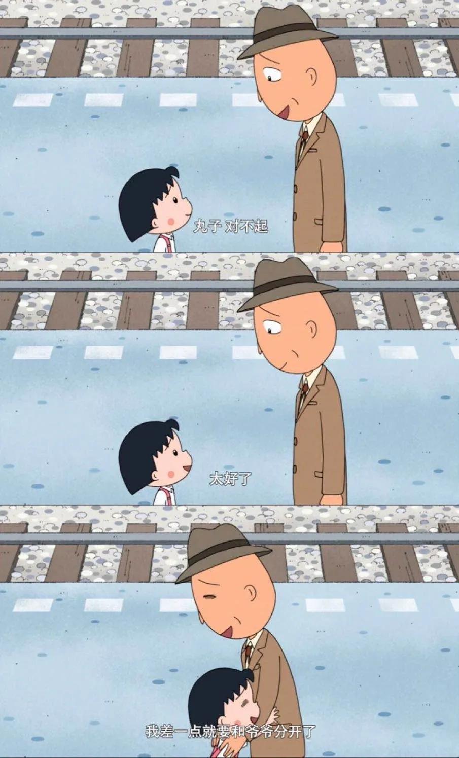 樱桃小丸子治愈系动画,画风像樱桃小丸子动画