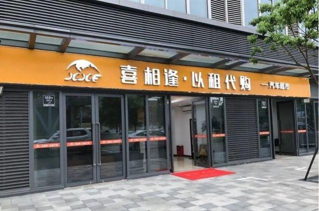 喜相逢港股,喜相逢港股上市