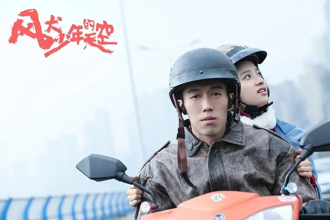 这位士力架广告里走出的男孩,成了电影里的“野马”