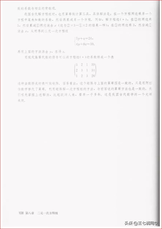 初中数学七年级下册教学视频,初中数学七年级下册同步练习册