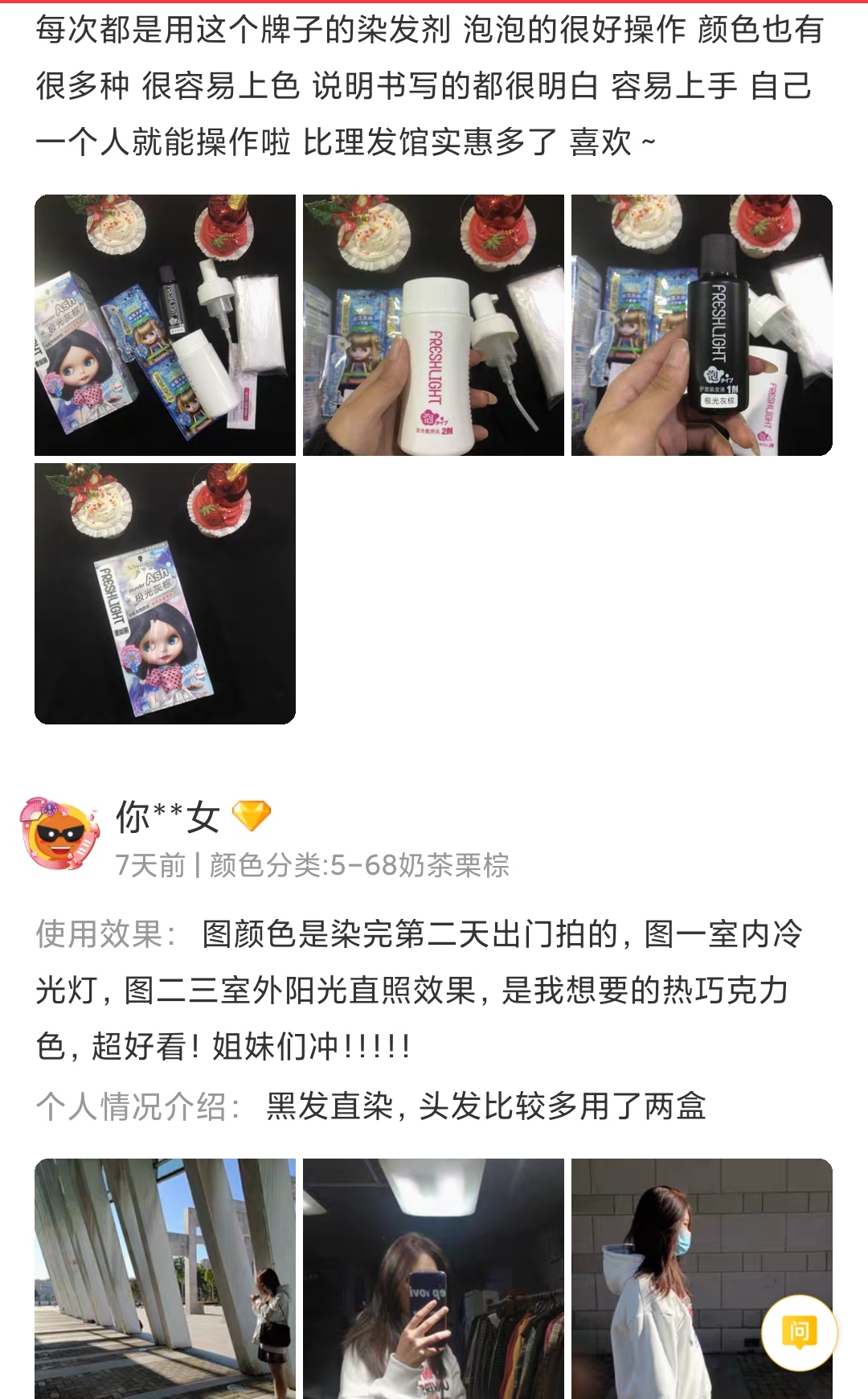 怎么在家里染头发更不伤头皮,自己染头发需要注意点什么