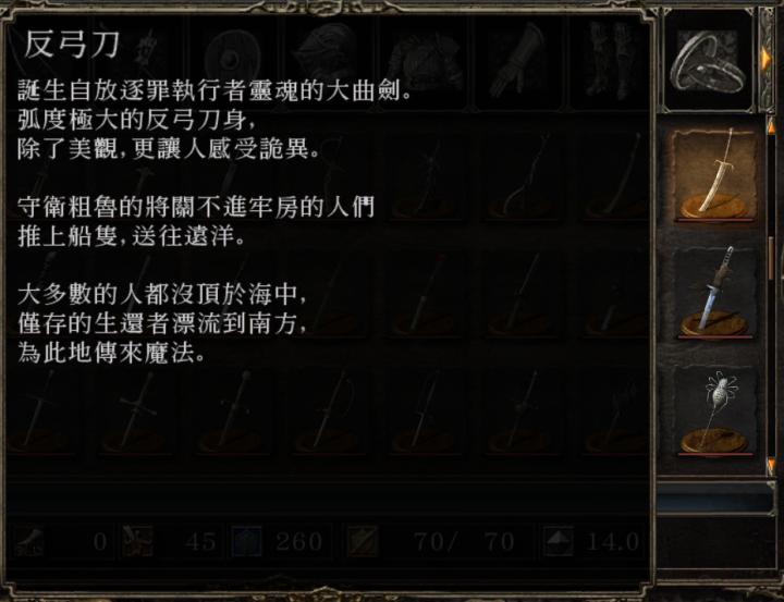 黑魂第二集,黑暗之魂2全剧情分析