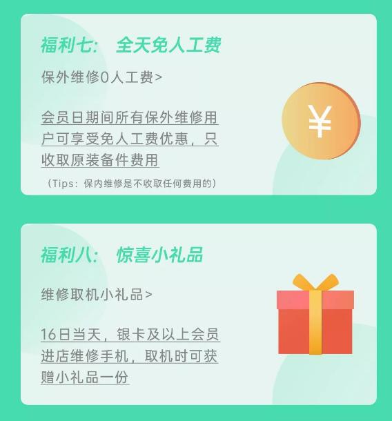 oppo会员权益设置,oppo售后服务会员日