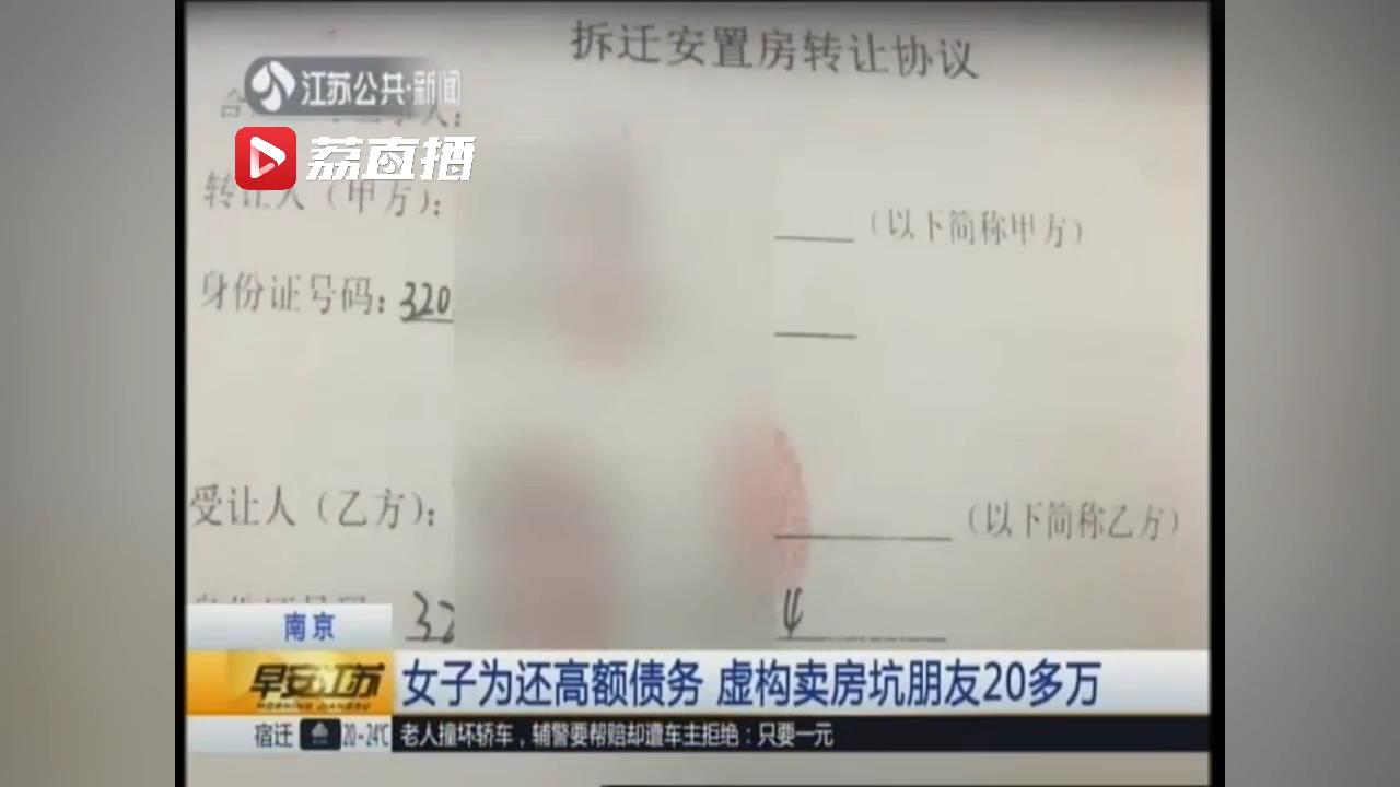 南京一女子被骗10万元,南京一女子被骗18万