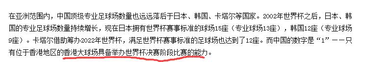令人费解！恒大球场开工仪式独缺足协代表，是未被邀请还是不来？
