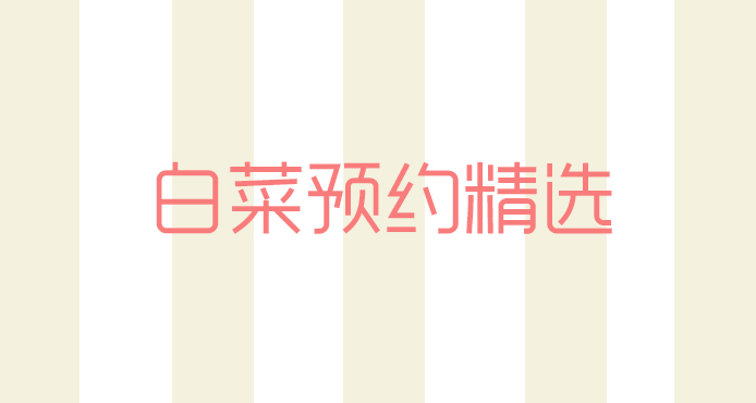 lolita最新上新时间,近期lolita上新点评