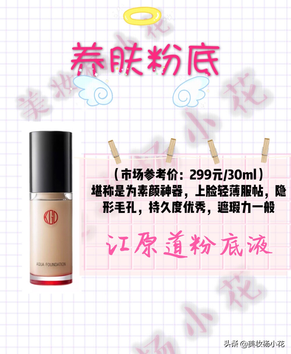 适合干皮的养肤粉底液测评推荐,推荐一款好的粉底液适合养肤