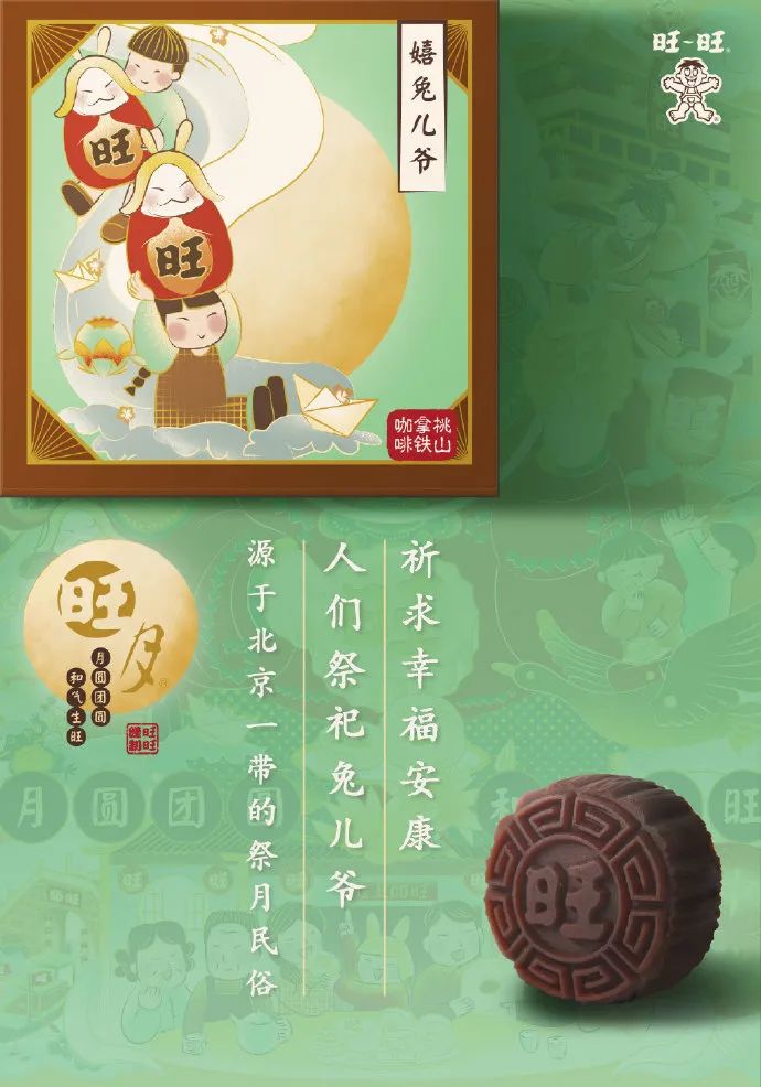 奥利给旺旺鬼畜广告,令人窒息旺旺新广告