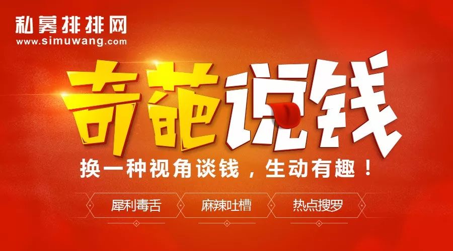 私募的底层逻辑,私募亏损严重但钱怎么募集来的