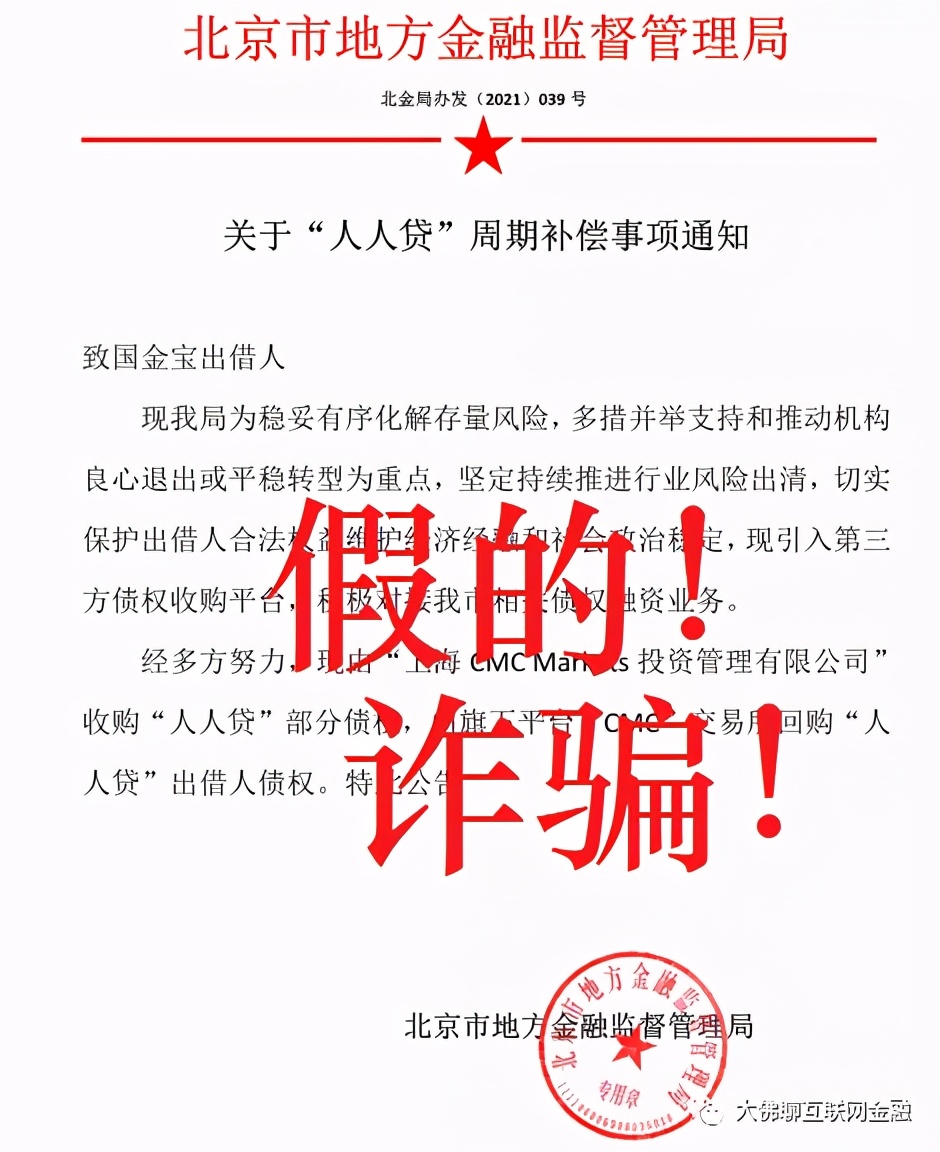 人人贷第二次借款,人人贷自由期退出流程