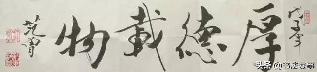 范曾书法视频全集在线观看,范曾的书法为什么叫屎壳郎体