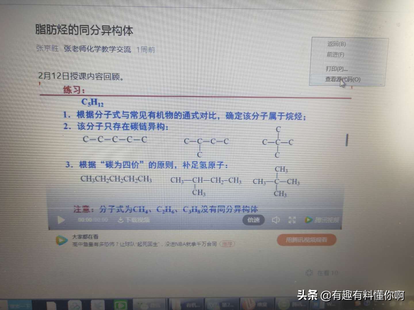 如何下载微信公众号里的视频,微信公众号视频怎么在ppt上播放