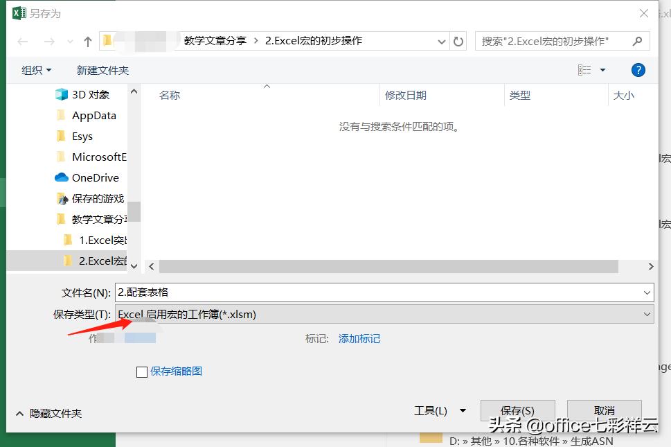 excel宏的操作方法,excel宏可以跨表格录制吗