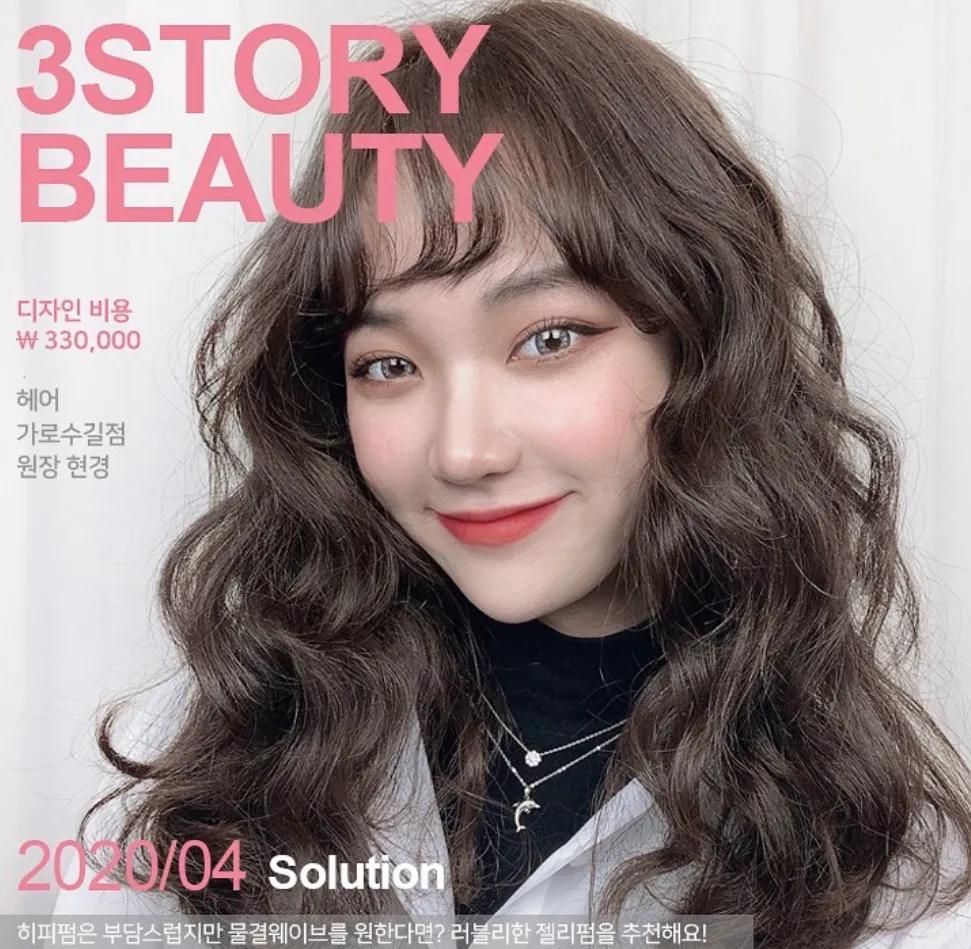 果冻色发型,慵懒风波浪卷烫发