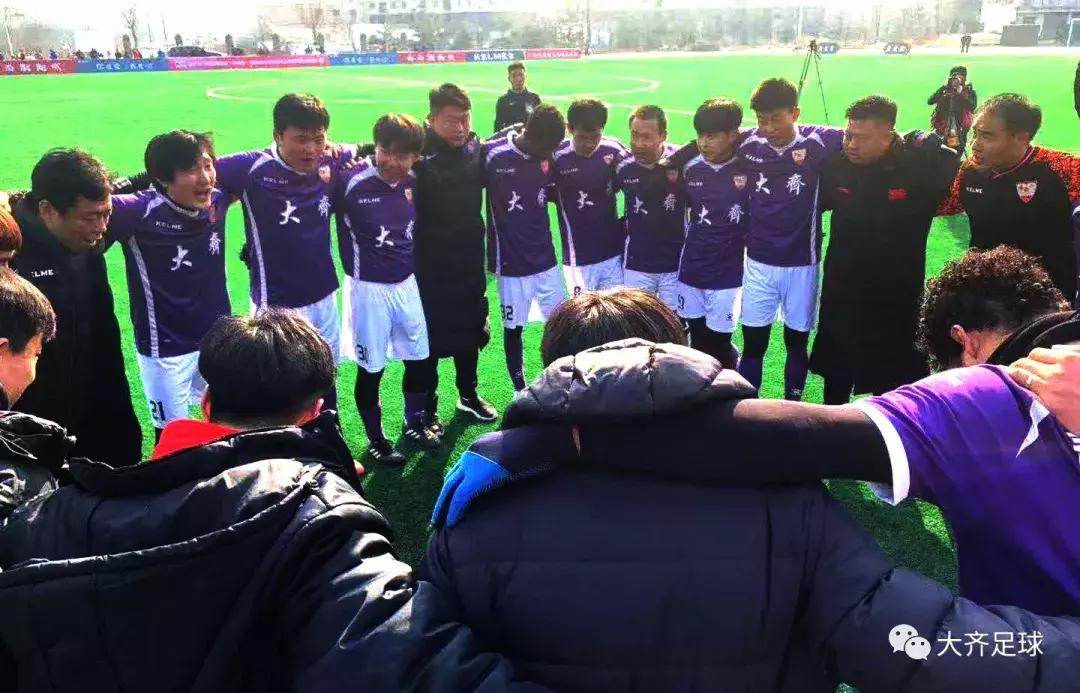 青岛大齐贺岁杯,山东鲁能泰山2018足协杯决赛开场