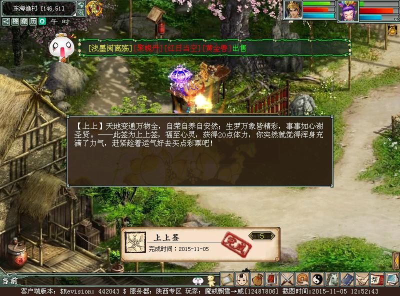 大话西游2结拜任务攻略,大话2结拜任务奖励