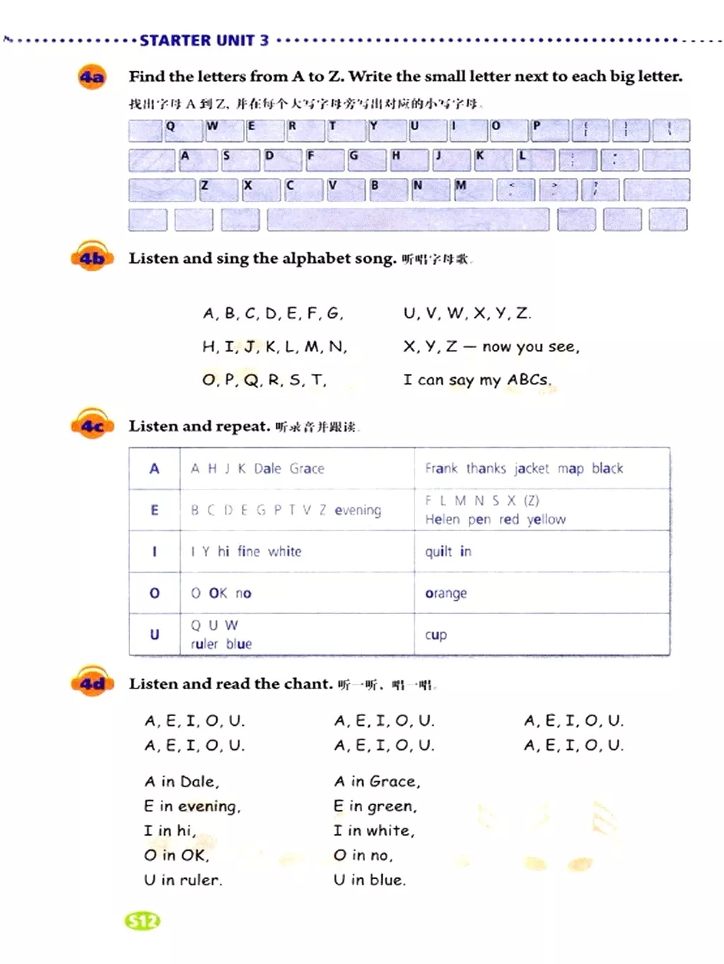 英语七年级上册电子课本冀教版,七年级上册英语课本跟读软件