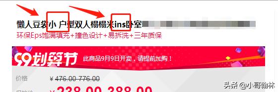 淘宝新手卖家如何做一个好的标题,写淘宝标题有哪些技巧呢