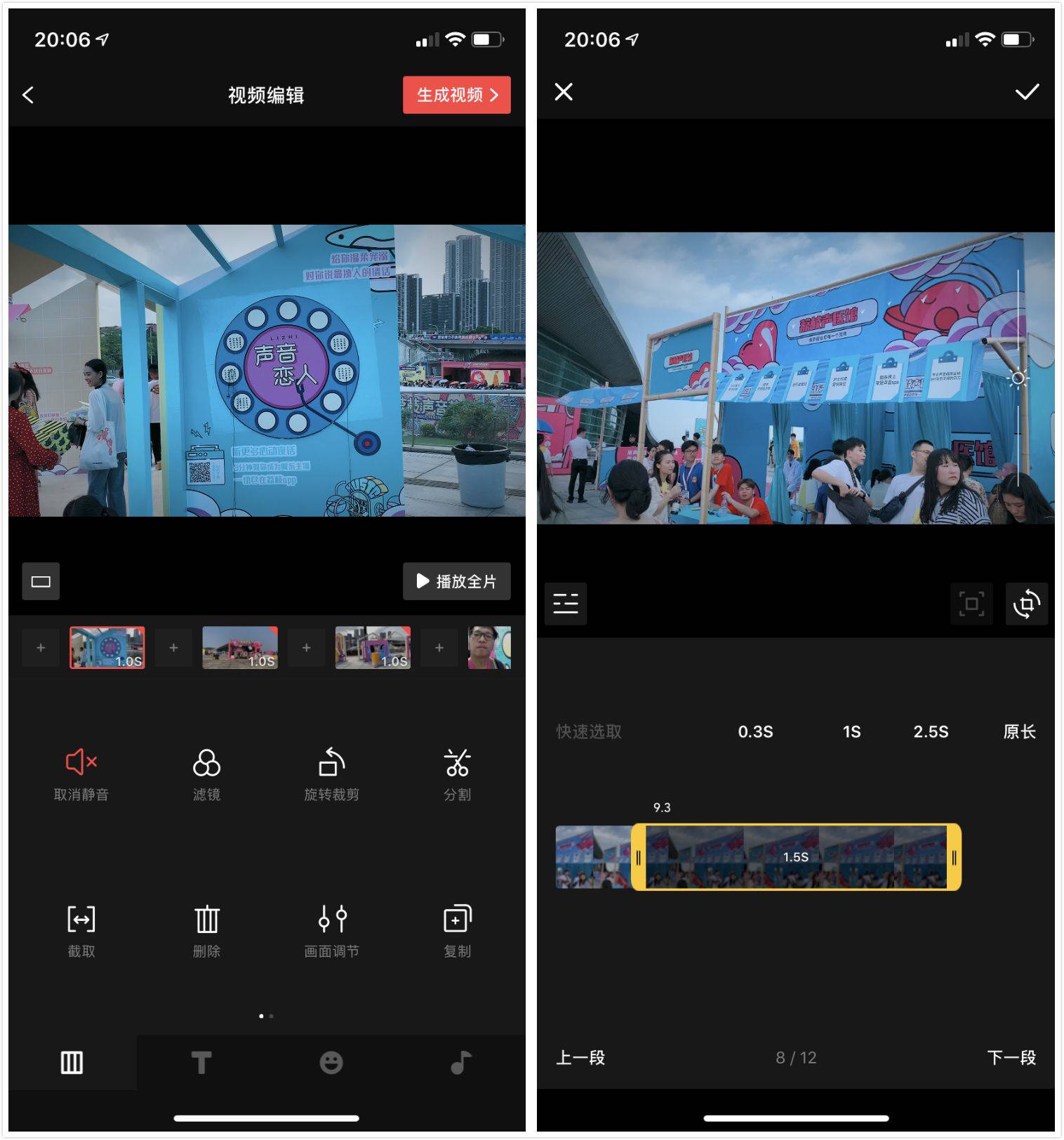 视频剪辑零基础教学手机vlog,最好的vlog视频手机剪辑软件