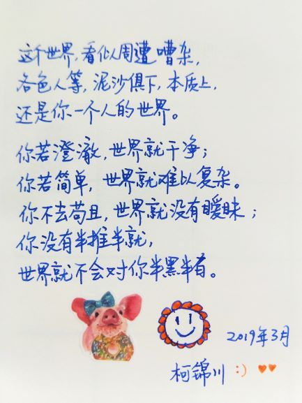 进一寸有一寸的欢喜|2018年锦川的10大成就感事件（上）