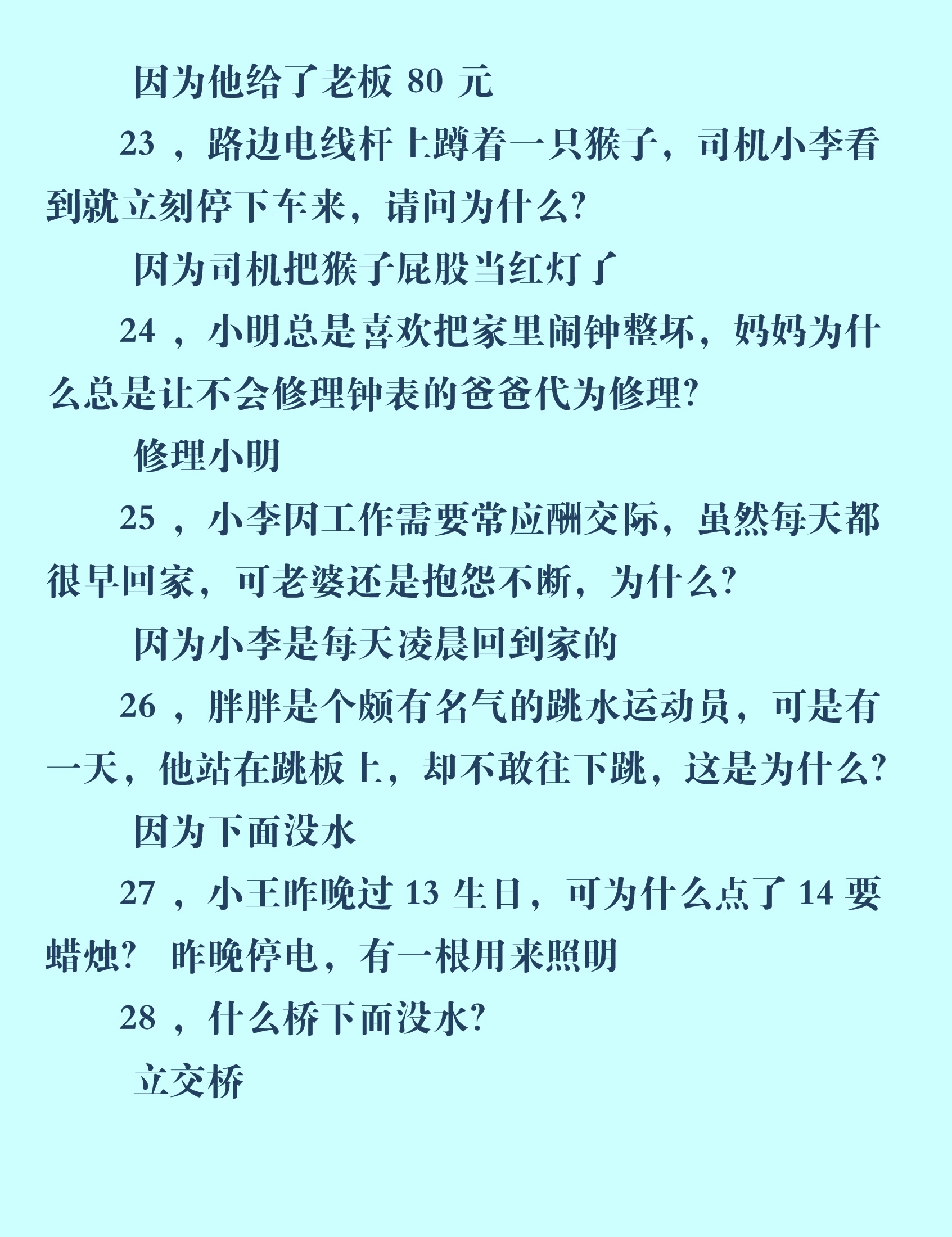 十个脑筋急转弯和孩子一起来挑战,有趣的脑筋急转弯陪孩子一起学
