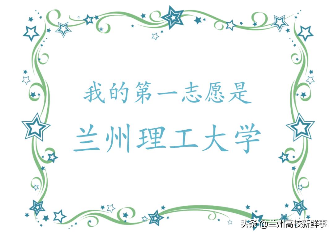 兰州理工大学简介,兰州理工大学百科