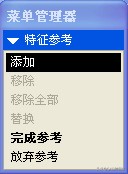 proe草绘视角,proe如何隐藏草绘特征