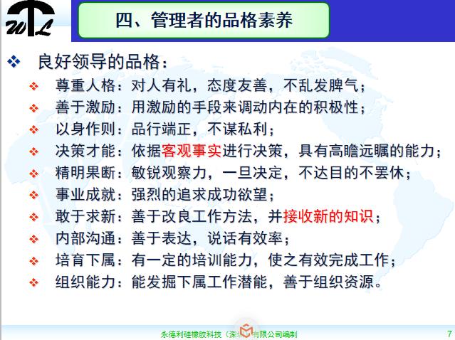 7s现场管理ppt,车间现场7s管理标准