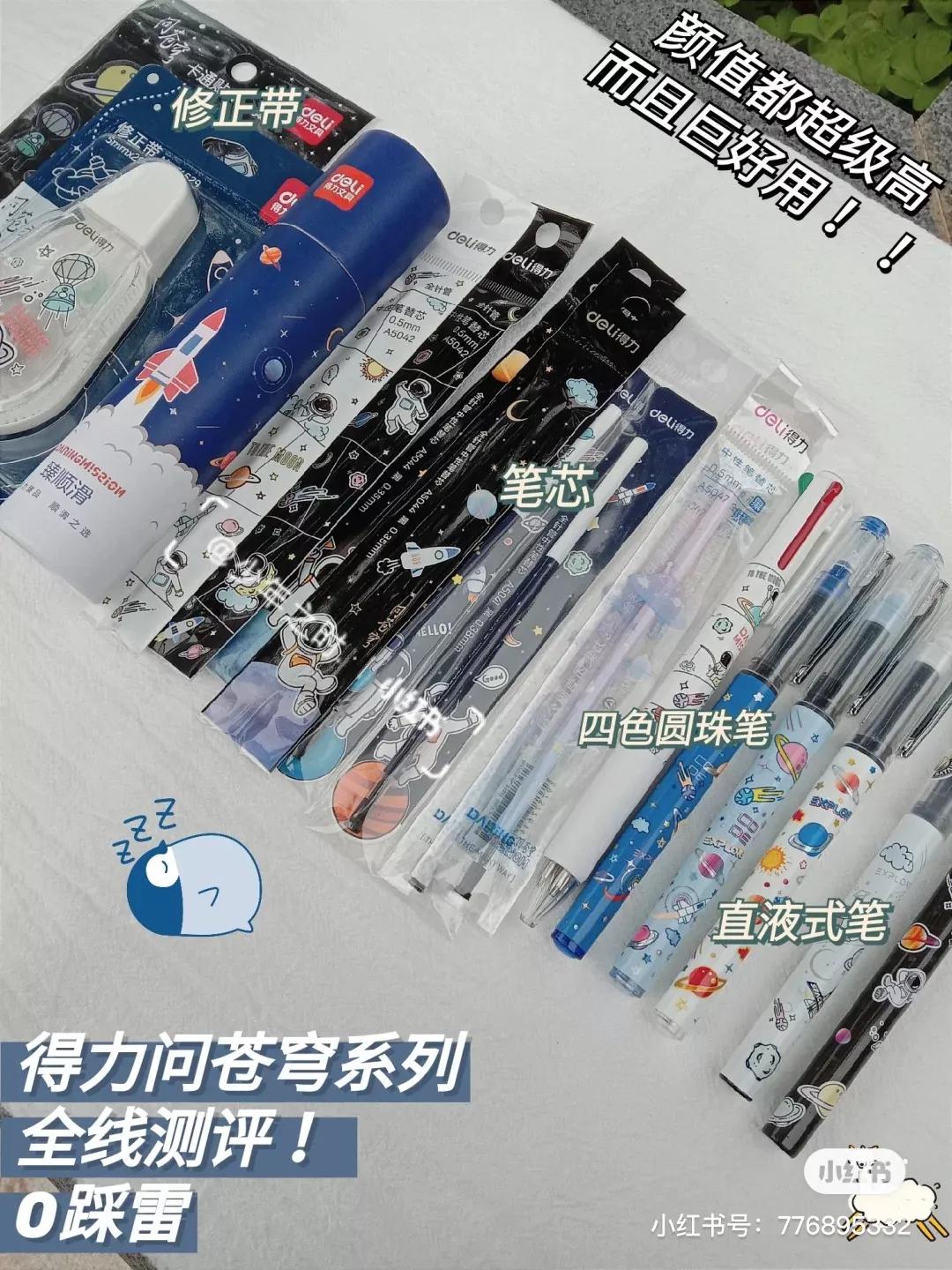 文具安利2019年,年度国产文具安利