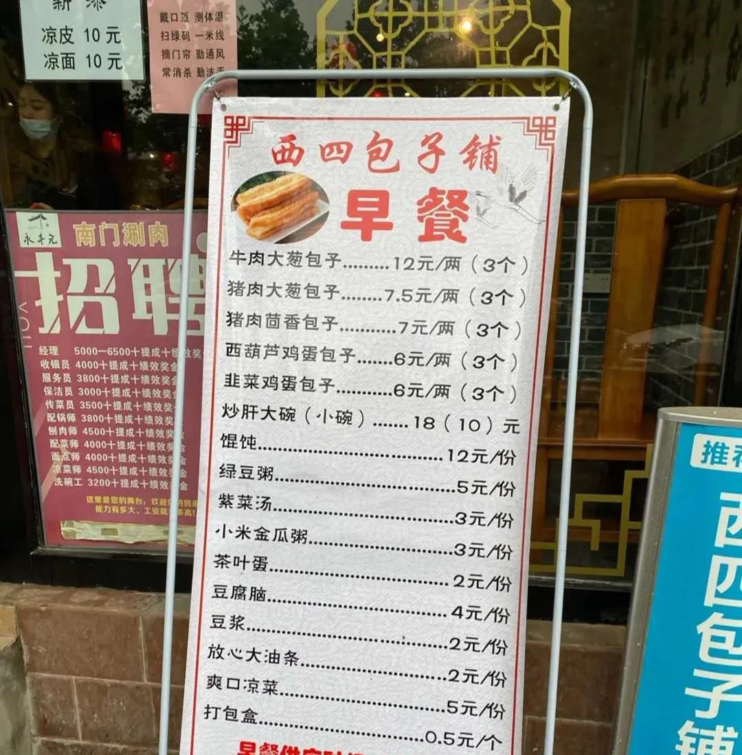 天津一两包子是怎么算的,一两包子是多少个