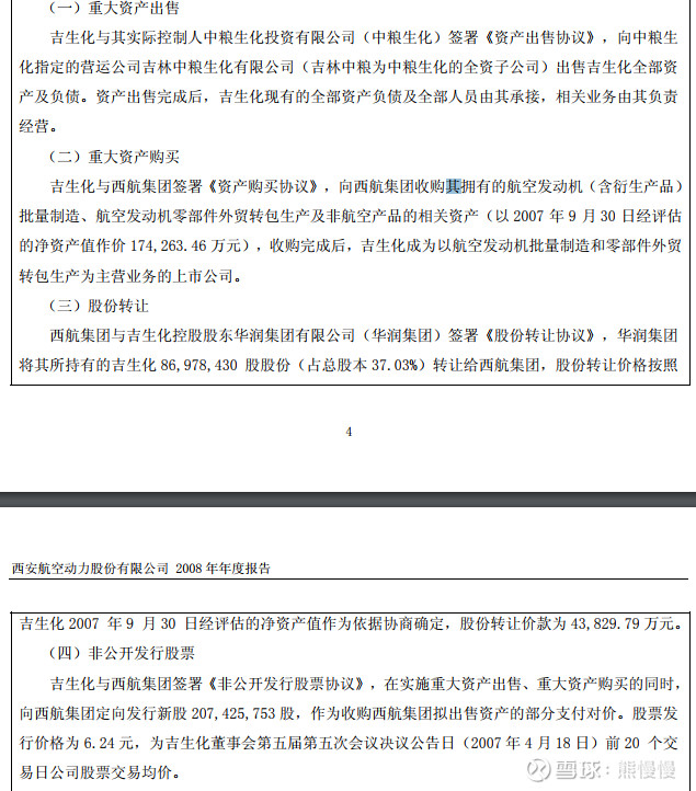 航发动力（600893）——透过十年财报看航空发动机的天空之翼