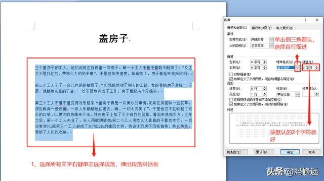 word文档图文排版计算机实践教程,word计算机零基础入门教程