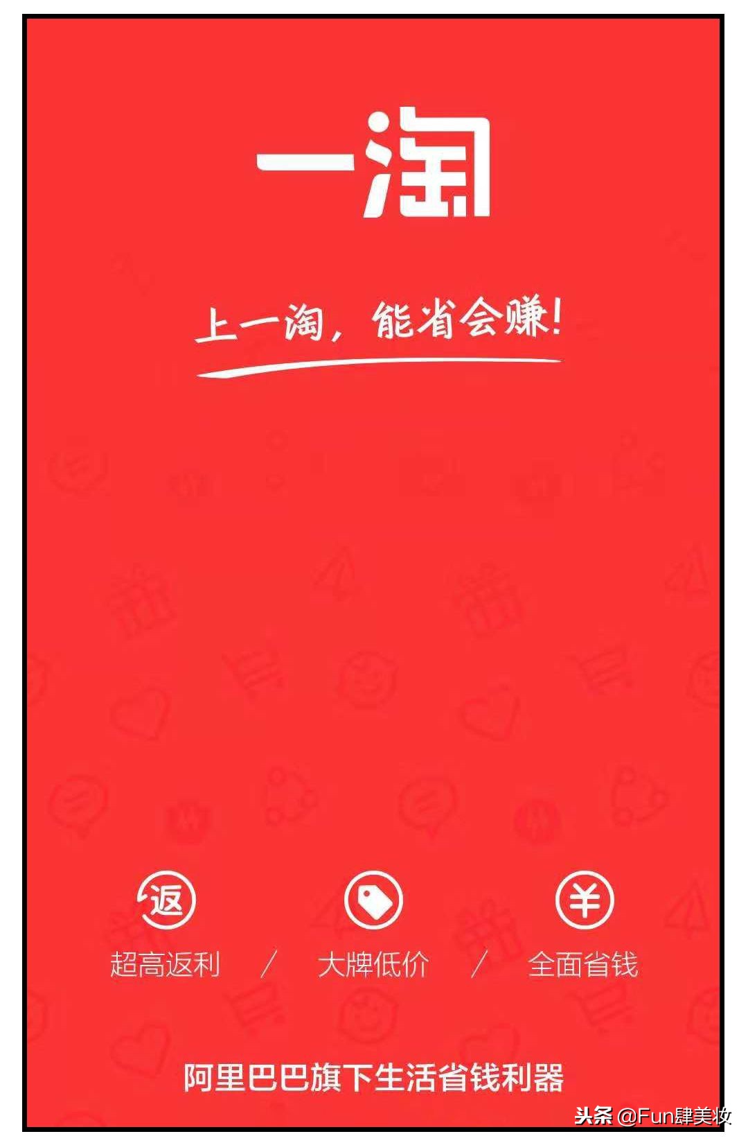 淘宝网购怎么便宜那么多,还在淘宝上购买东西吗