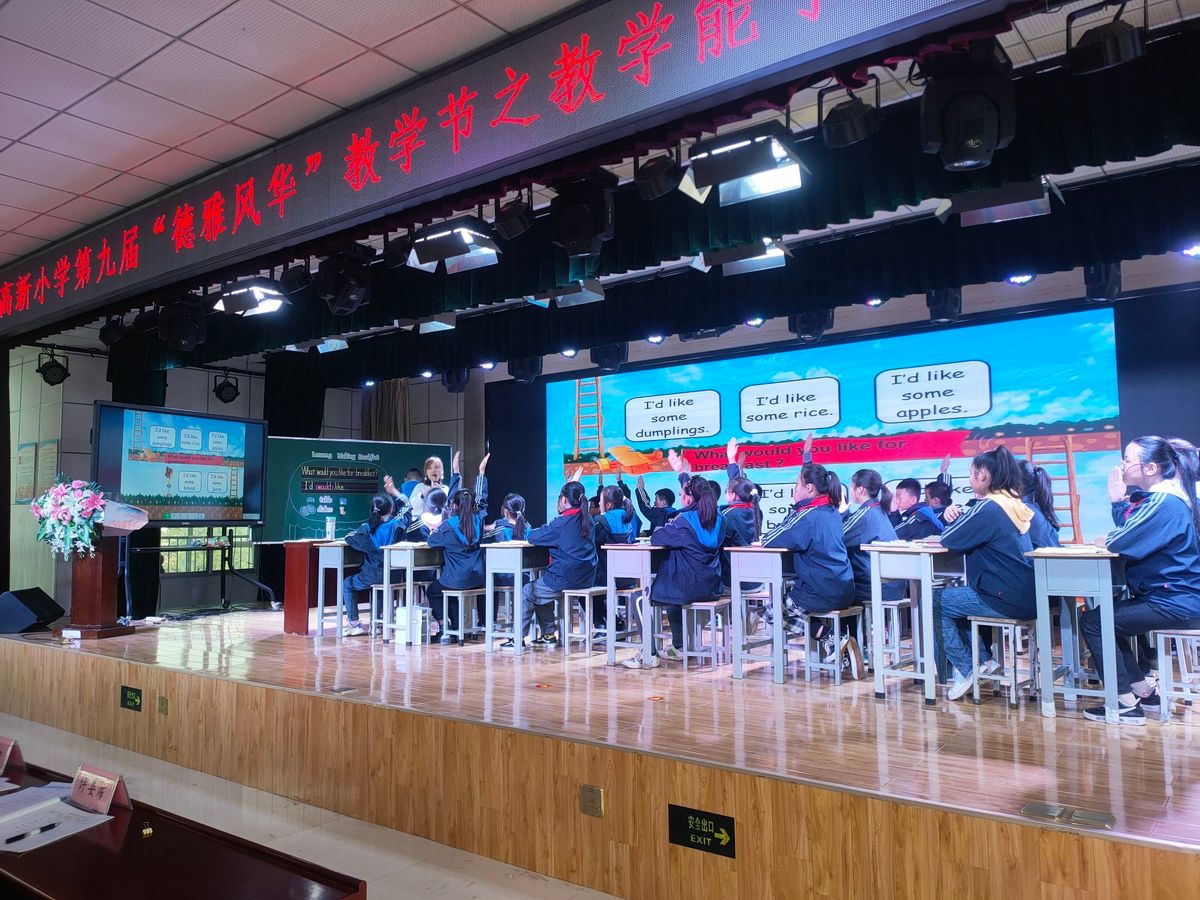 渭南高新小学开展第九届“德雅风华”教学节之校级教学能手示范课比赛