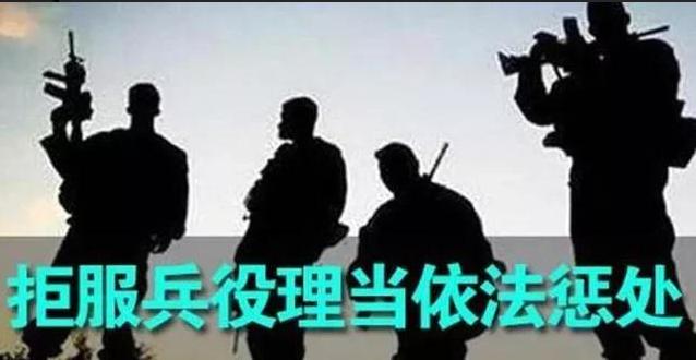 开除军籍有什么处罚,拒服兵役和开除军籍哪个严重