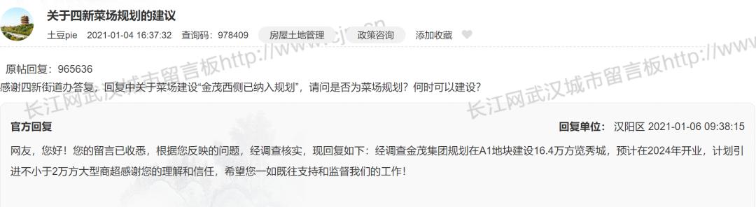 7800亿湖北省加快推进重大项目,2024年武汉市超级工程项目有哪些