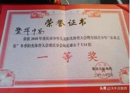 重庆市现在还在艺体招生的学校,重庆18中学艺体招生政策