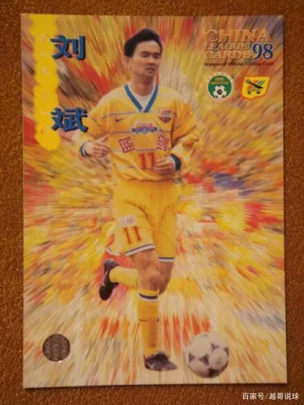 刘斌小传丨一家三代皆前锋，退居幕后当掌柜