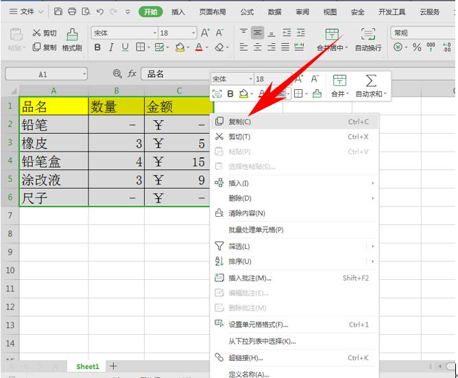 wps如何把表格粘贴到word表格,wpsoffice表格转换成文字