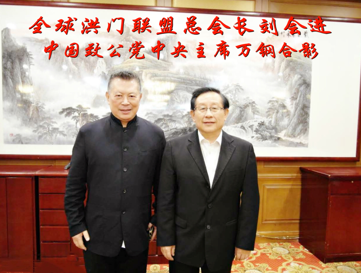 洪门忠义流传百年,洪门文化精神