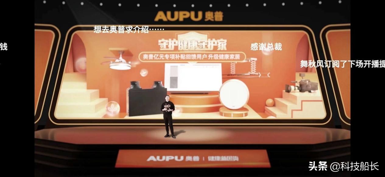 奥普集成家居新时代,奥普全屋智能家居