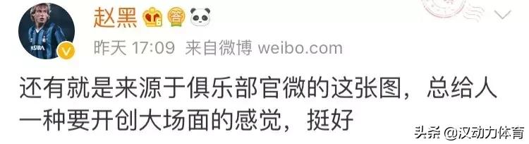 中超新军赛季套票限量开售相比诸强价位良心！