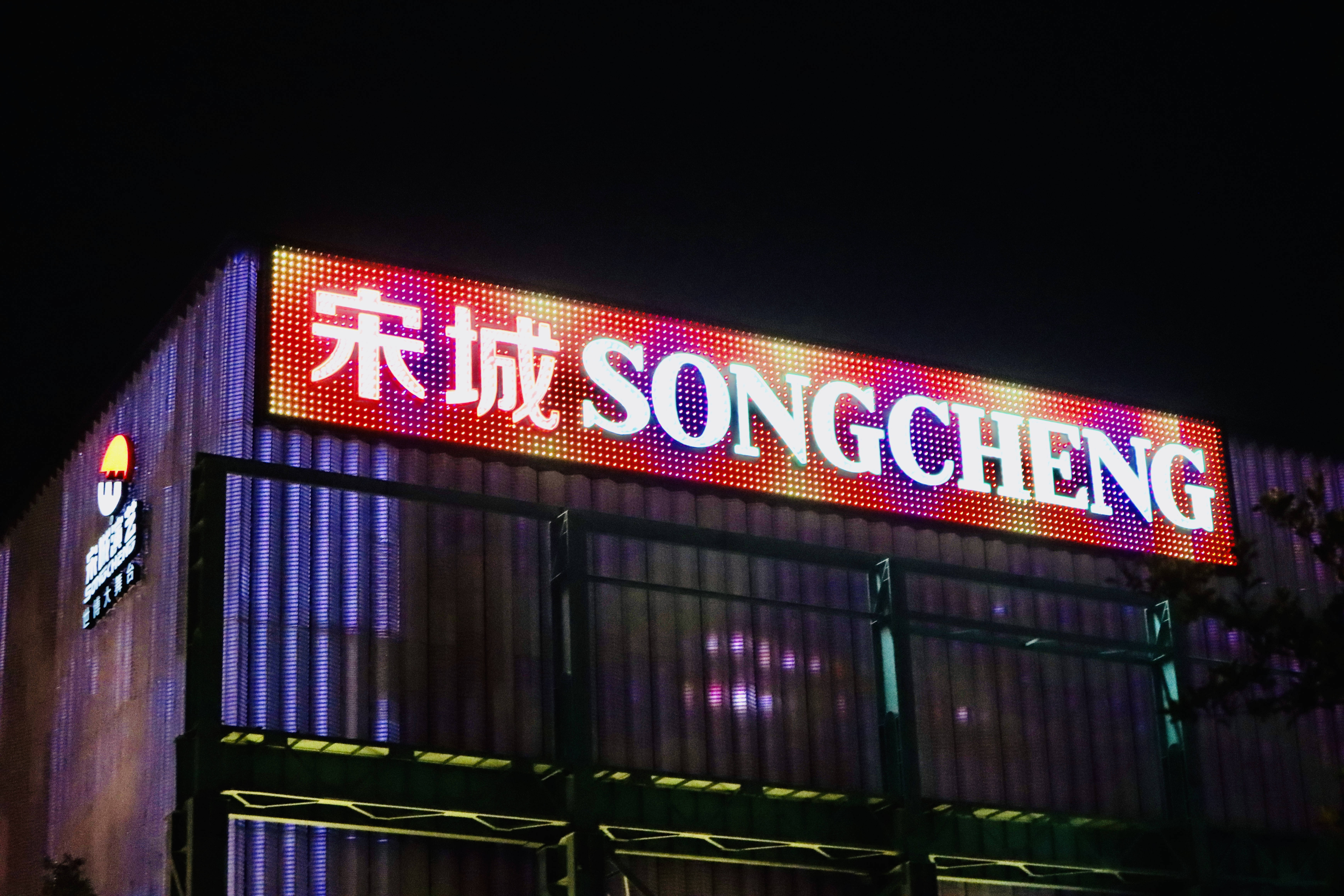 五一假期一路向南,江南宋城一日游