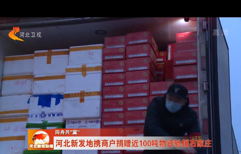 高端媒体看邯郸,保定电视台节目回看