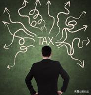 增值税分析详解,增值税三种类型优缺点