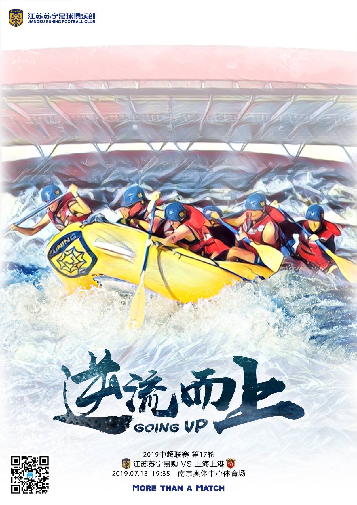 叶重秋最后一场比赛,叶重秋防守中场