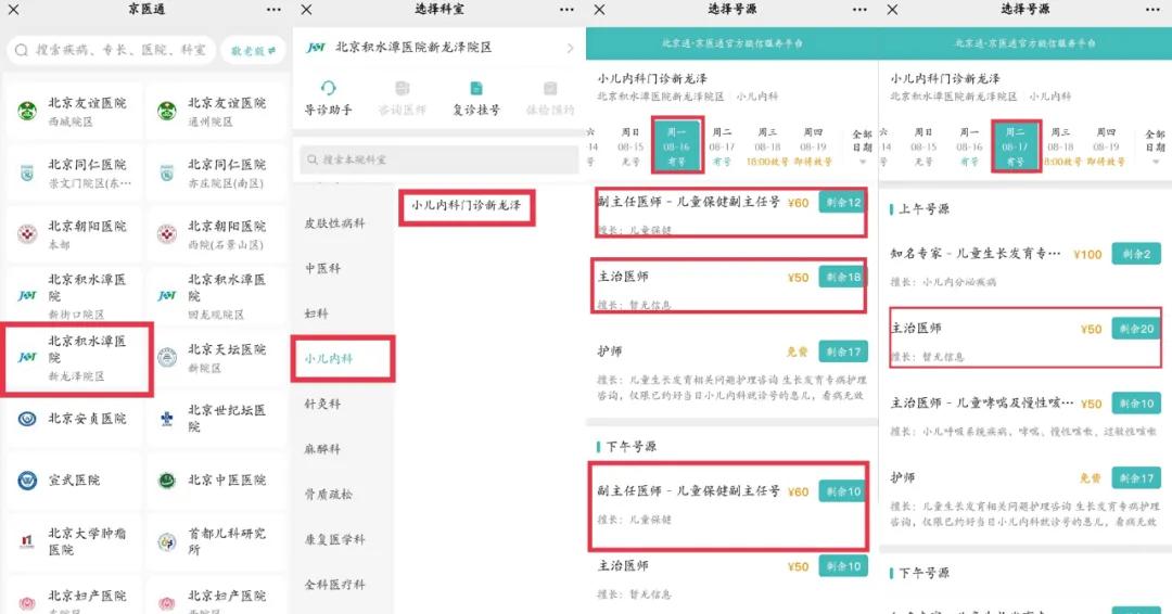 开学前，别忘了给孩子做体检