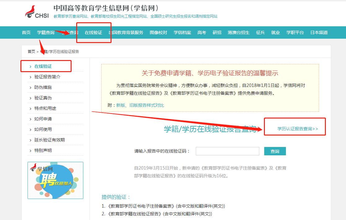 学信网怎么查2000年成人高考学历,学信网可以查2000年以前的学历吗