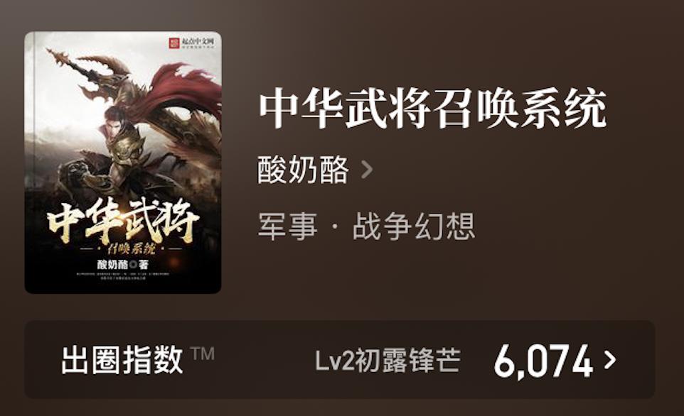 8本军旅战争题材系统流小说,8本谍战军事小说